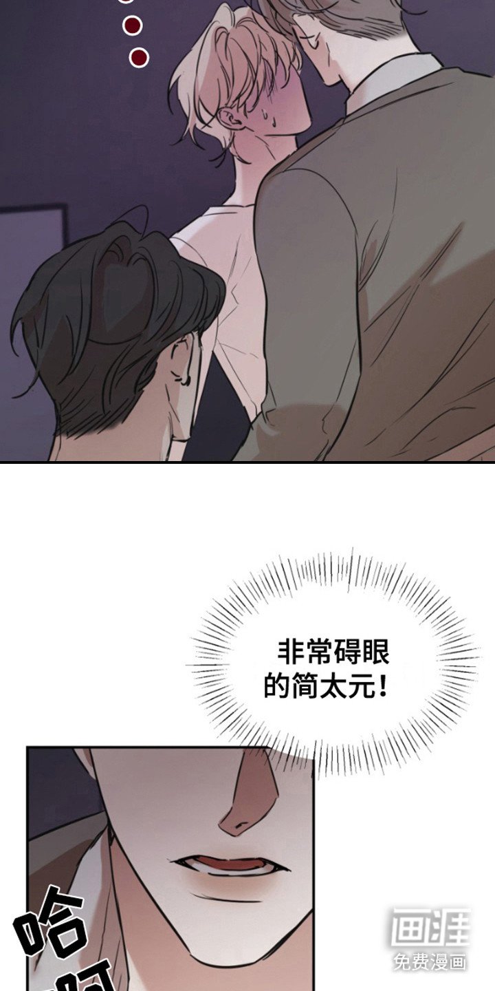 第10章：人渣