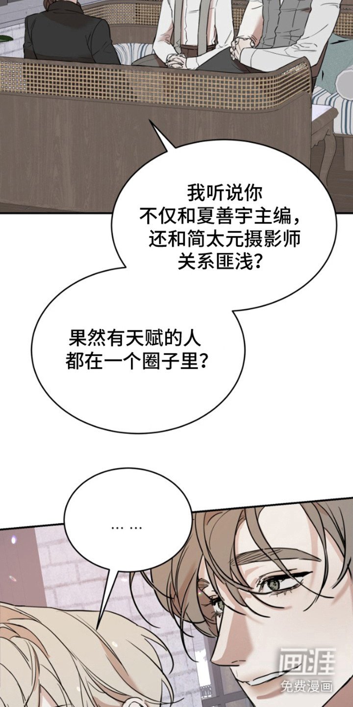 第12章：乖一点（完结）