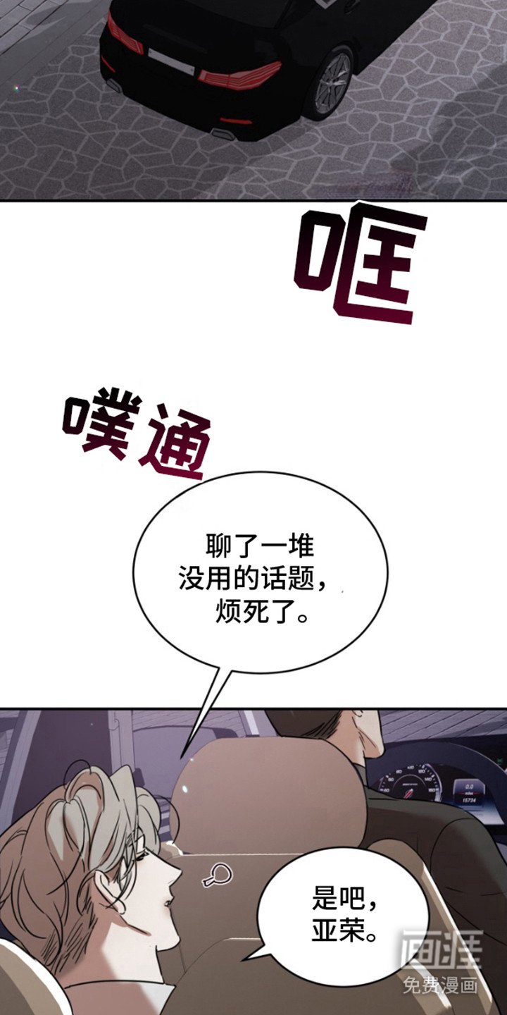 第12章：乖一点（完结）