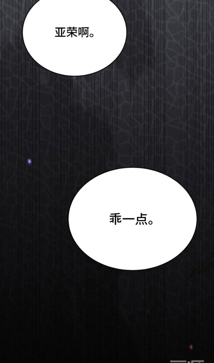 第12章：乖一点（完结）