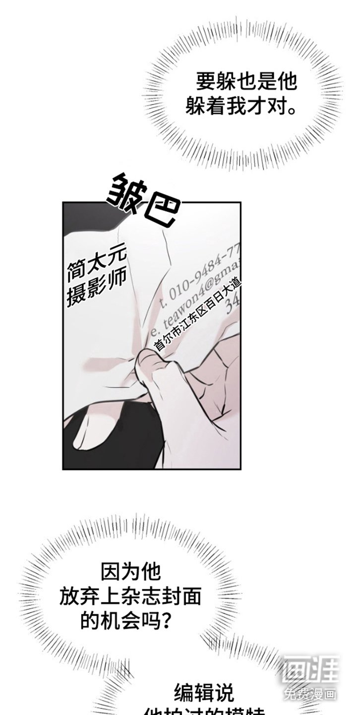 第2章：摄影师