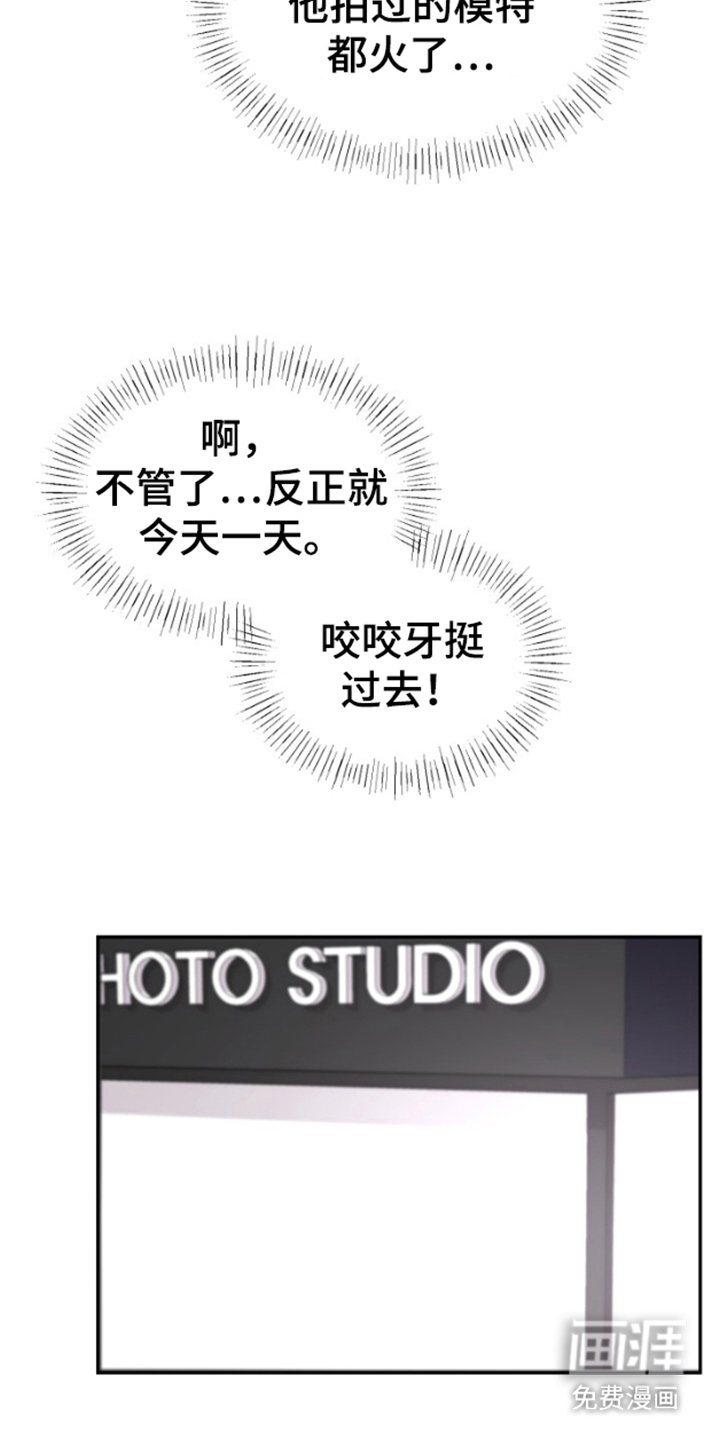 第2章：摄影师