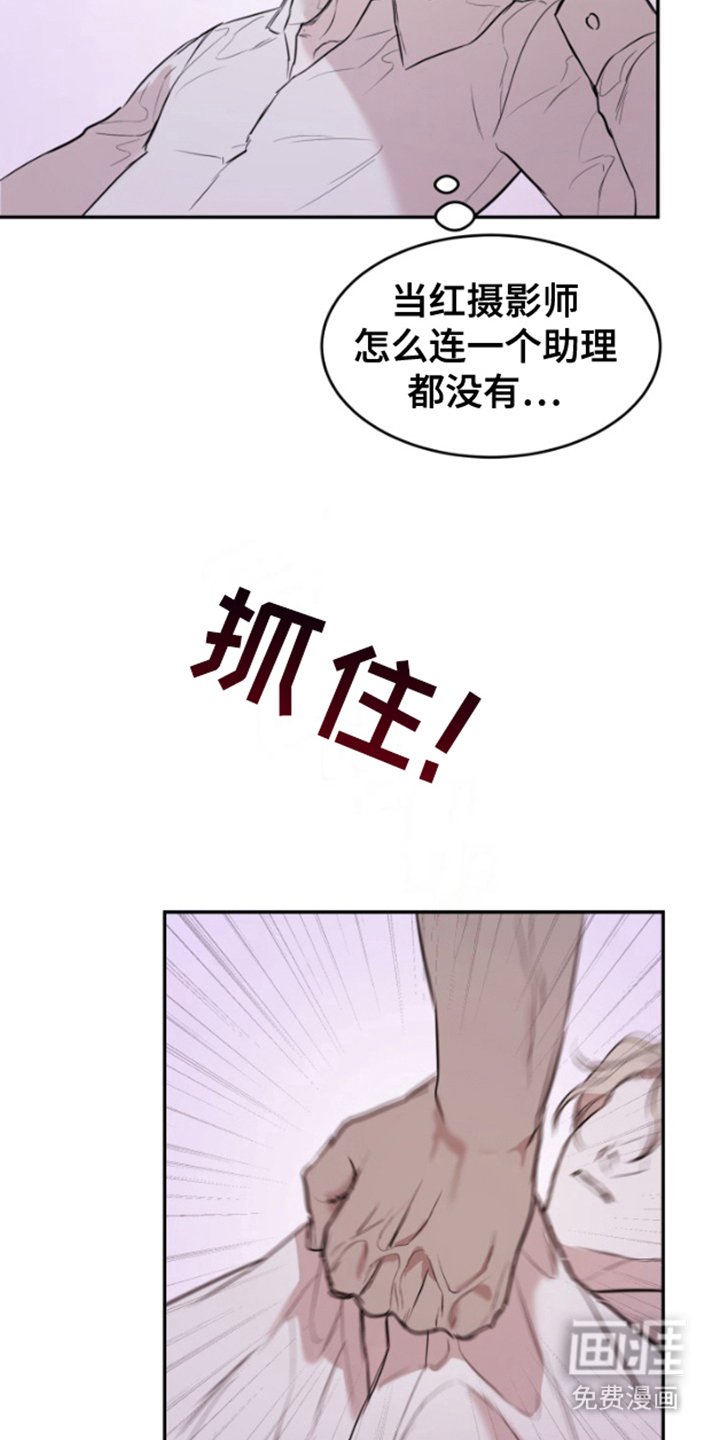 第2章：摄影师