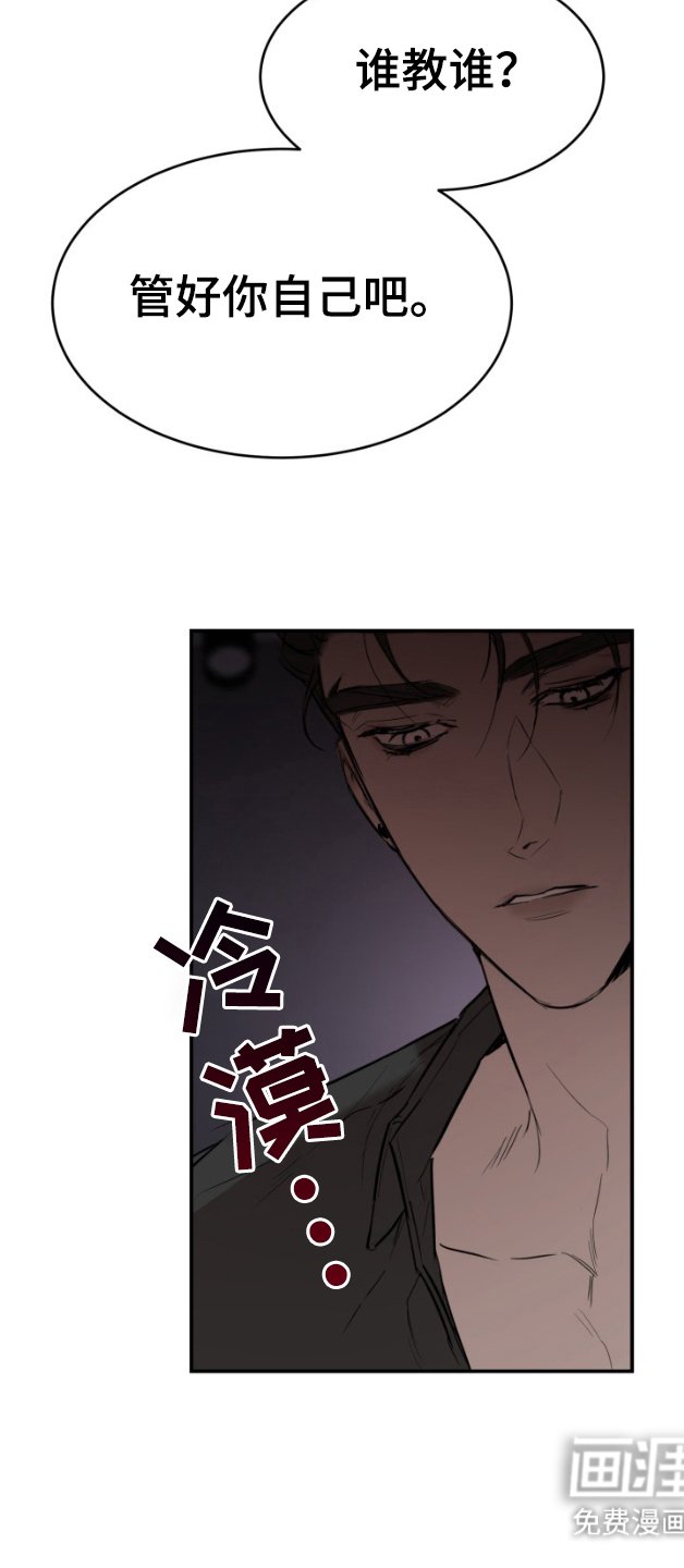 第4章：冷漠