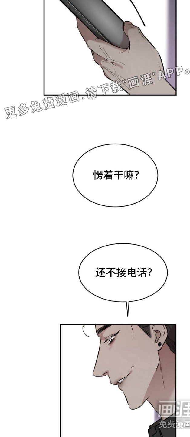 第5章：电话