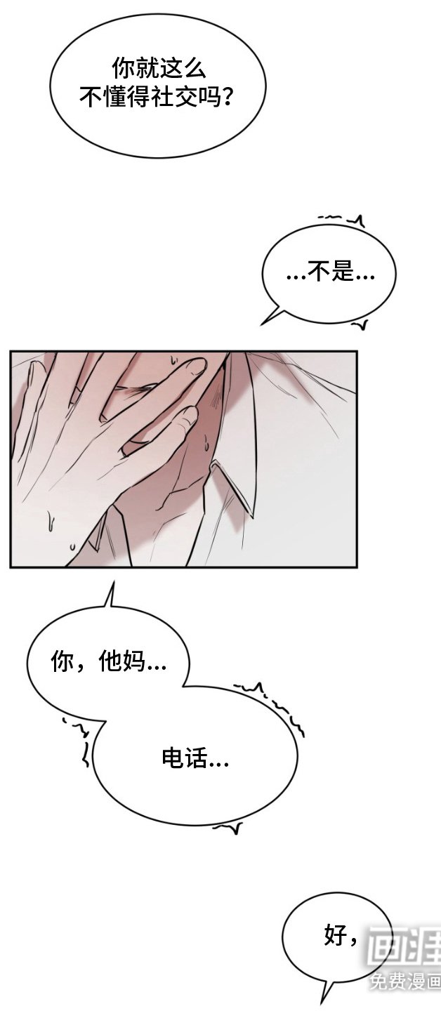 第5章：电话