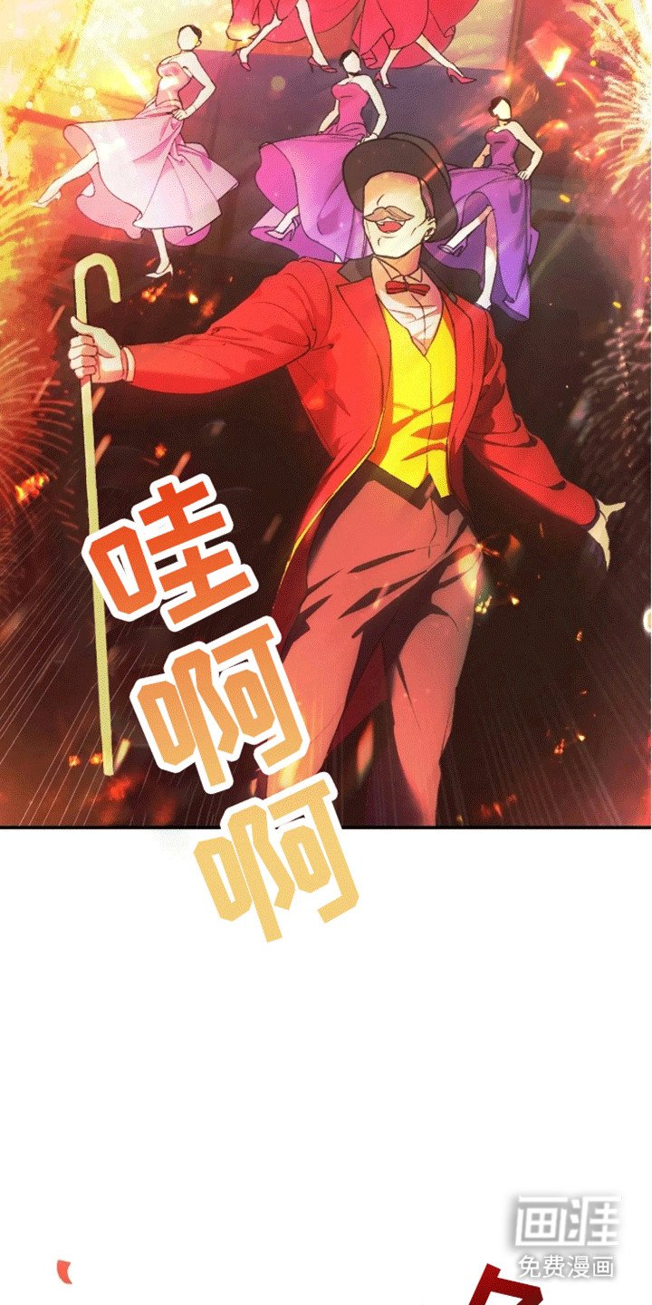 第1章：马戏团