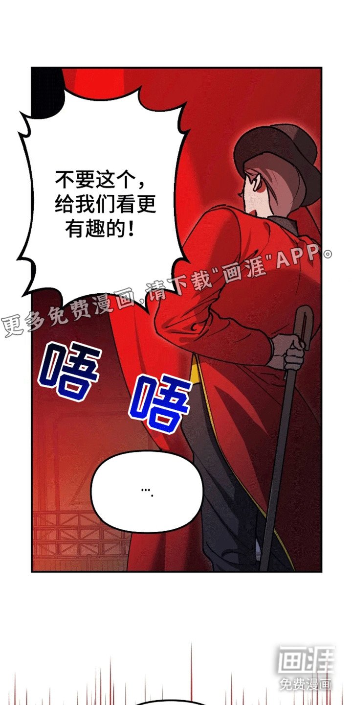 第1章：马戏团