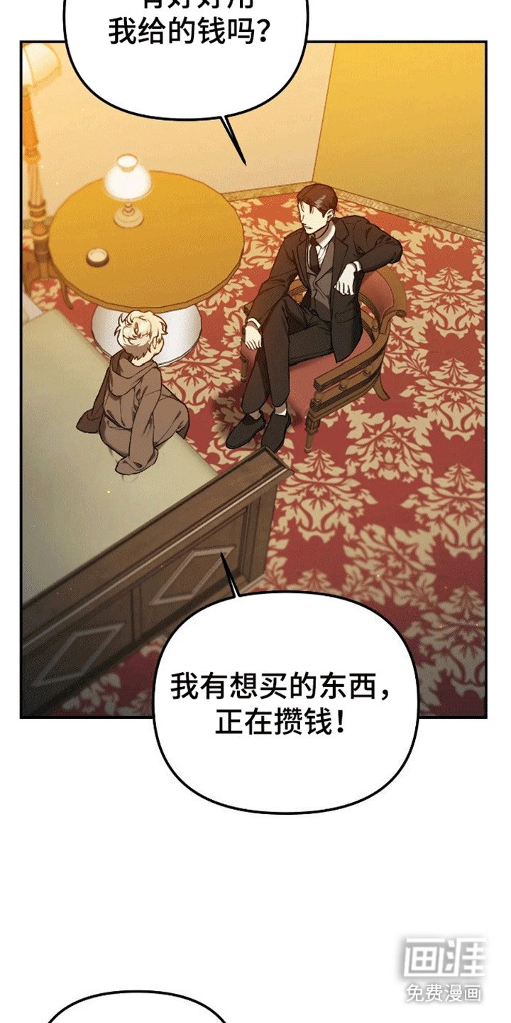 第10章：愿望
