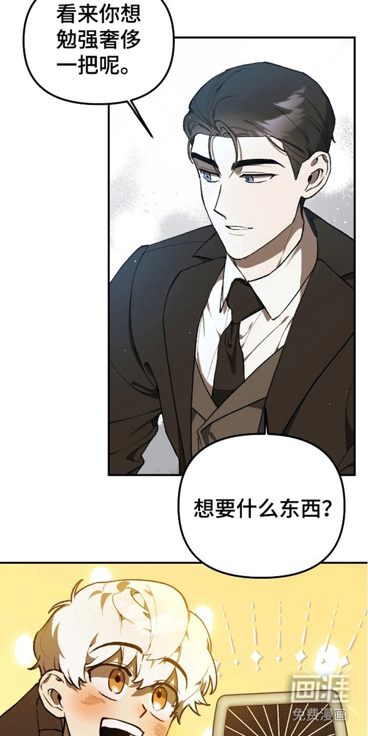 第10章：愿望