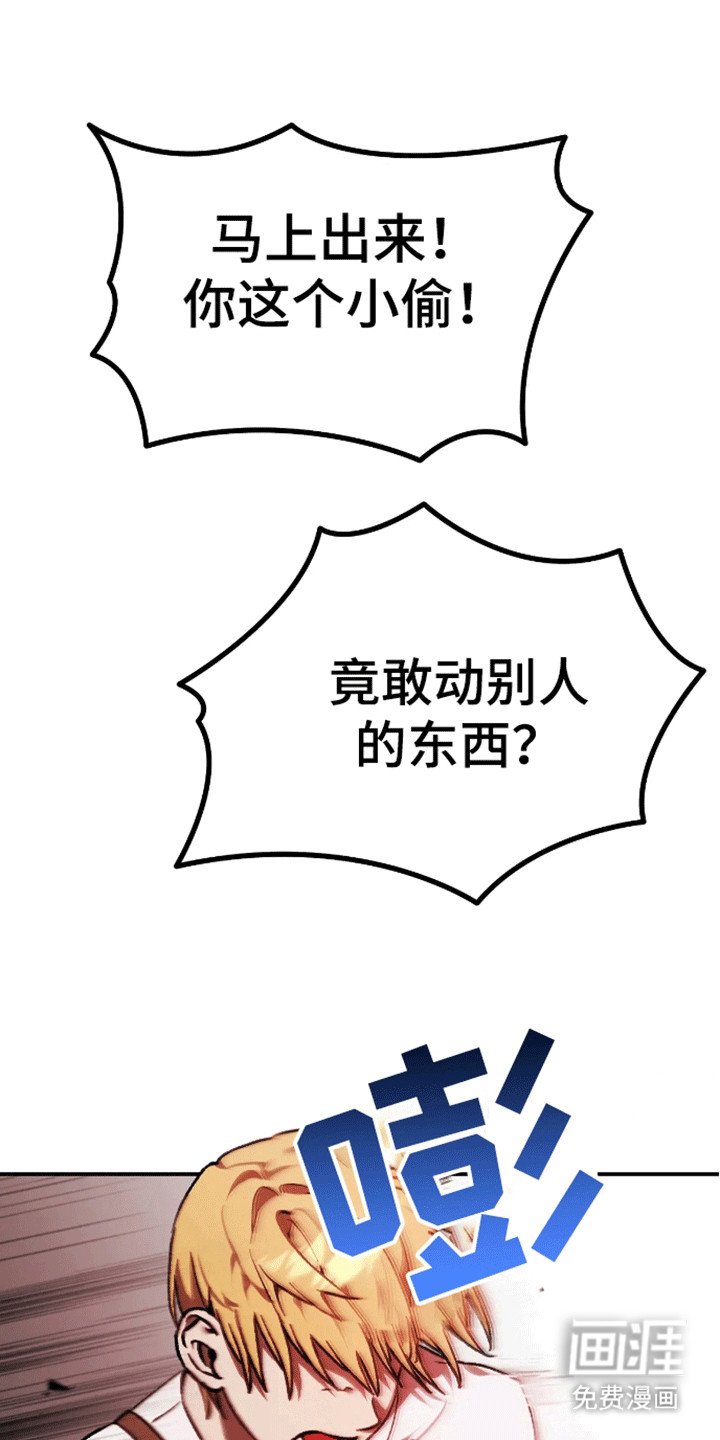 第11章：受罚
