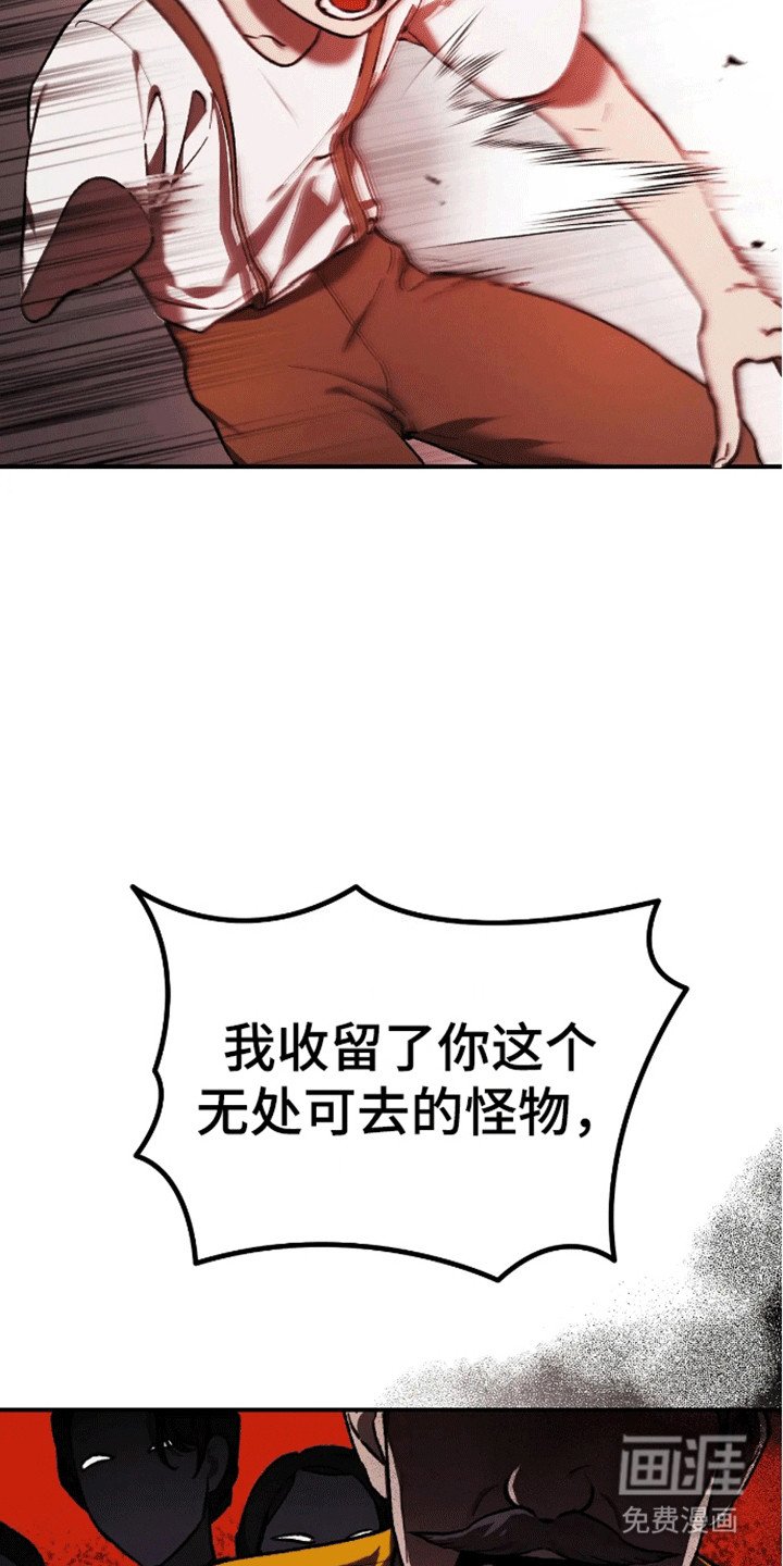 第11章：受罚
