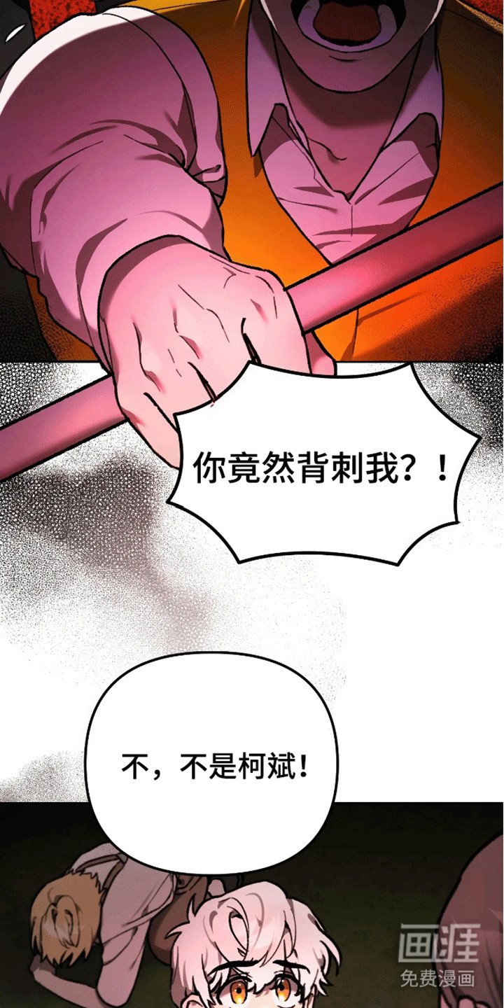 第11章：受罚