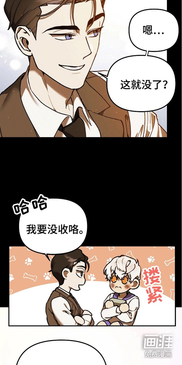 第11章：受罚
