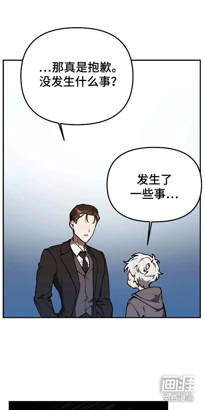 第13章：遇袭