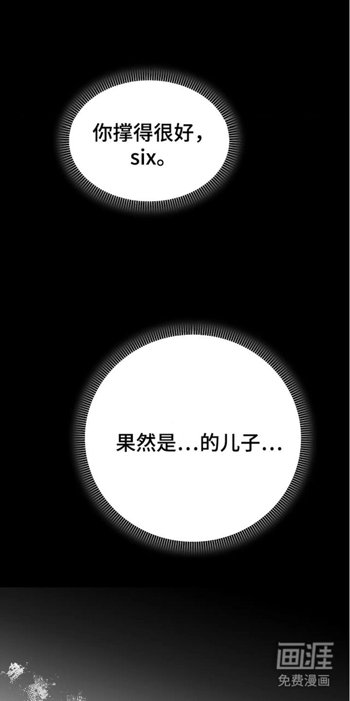 第13章：遇袭