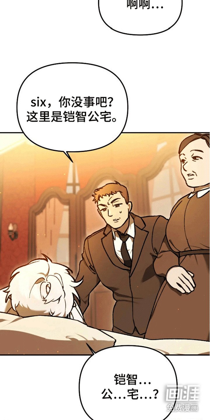 第14章：养伤