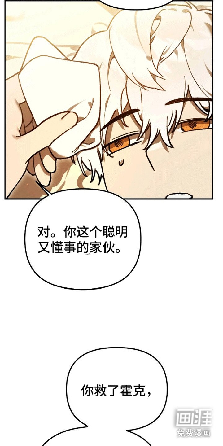 第14章：养伤
