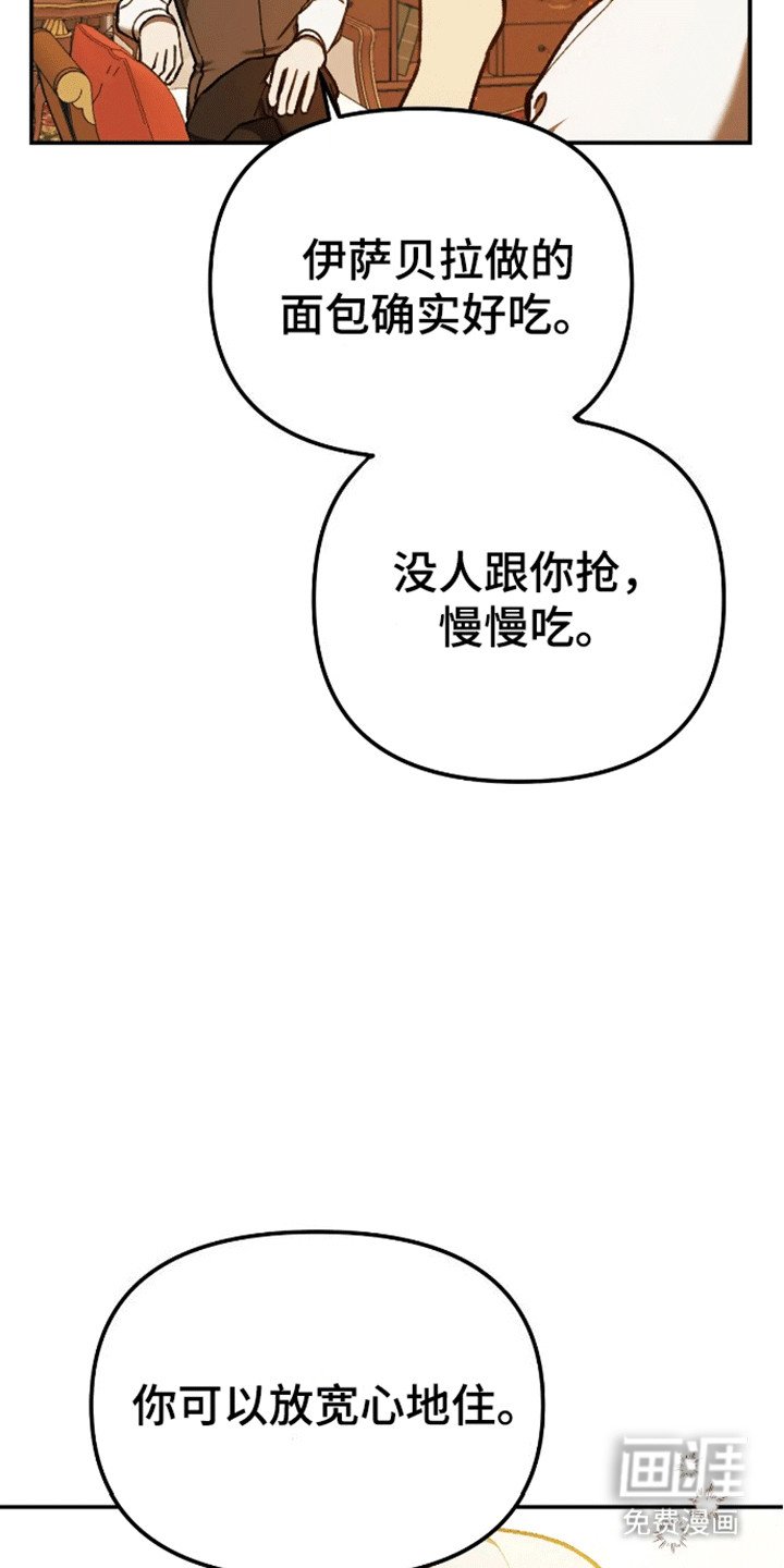 第14章：养伤