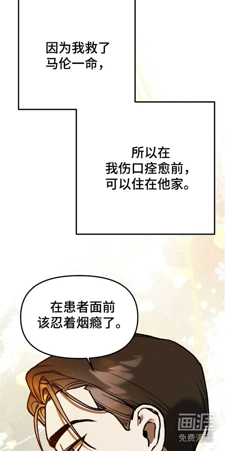 第14章：养伤