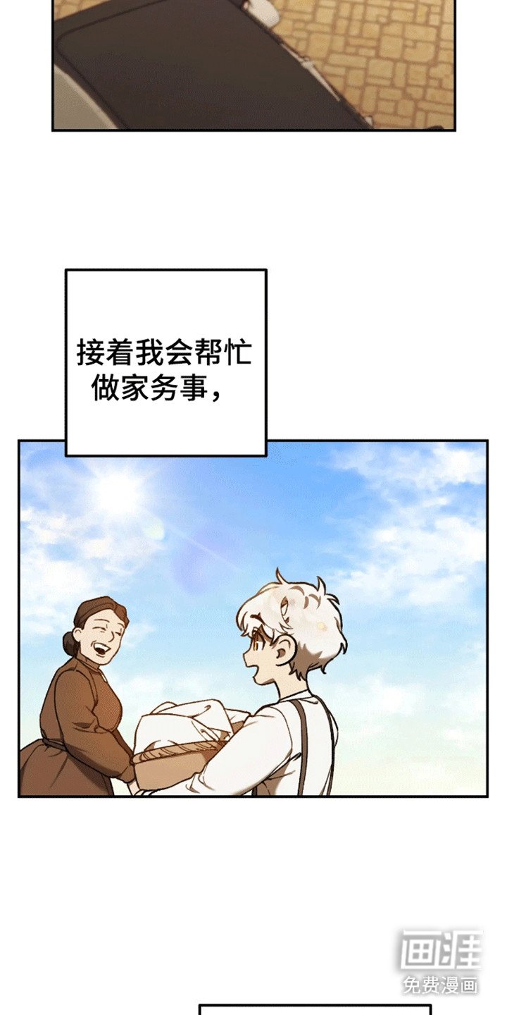第14章：养伤