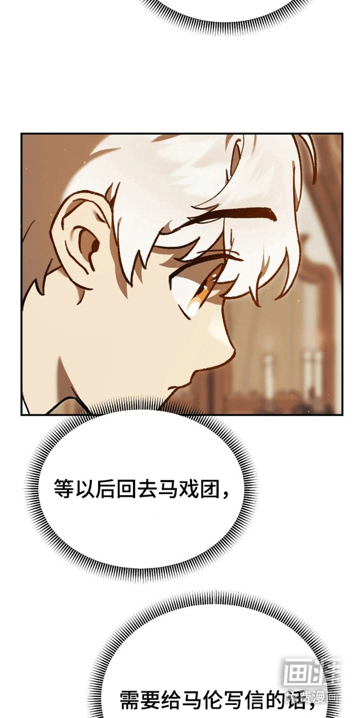 第15章：他会带来麻烦