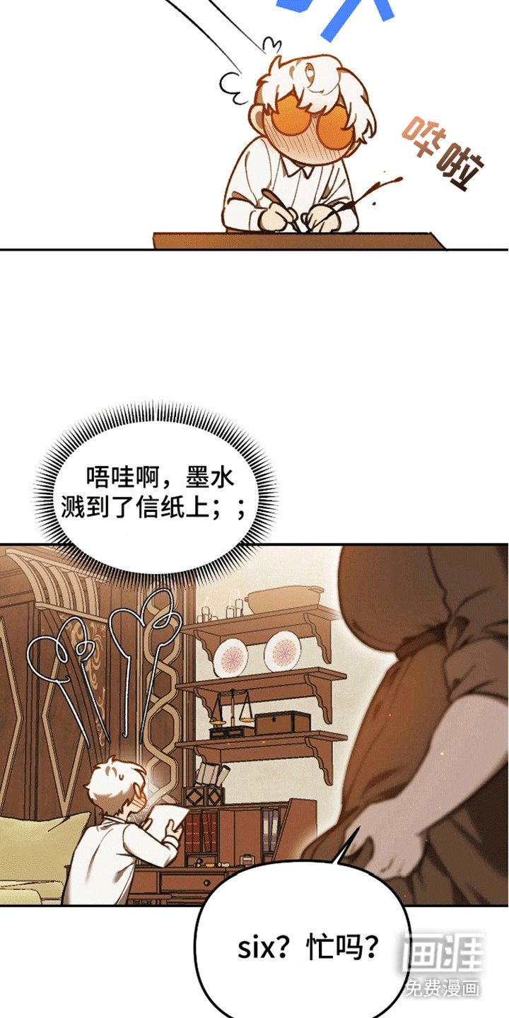 第15章：他会带来麻烦