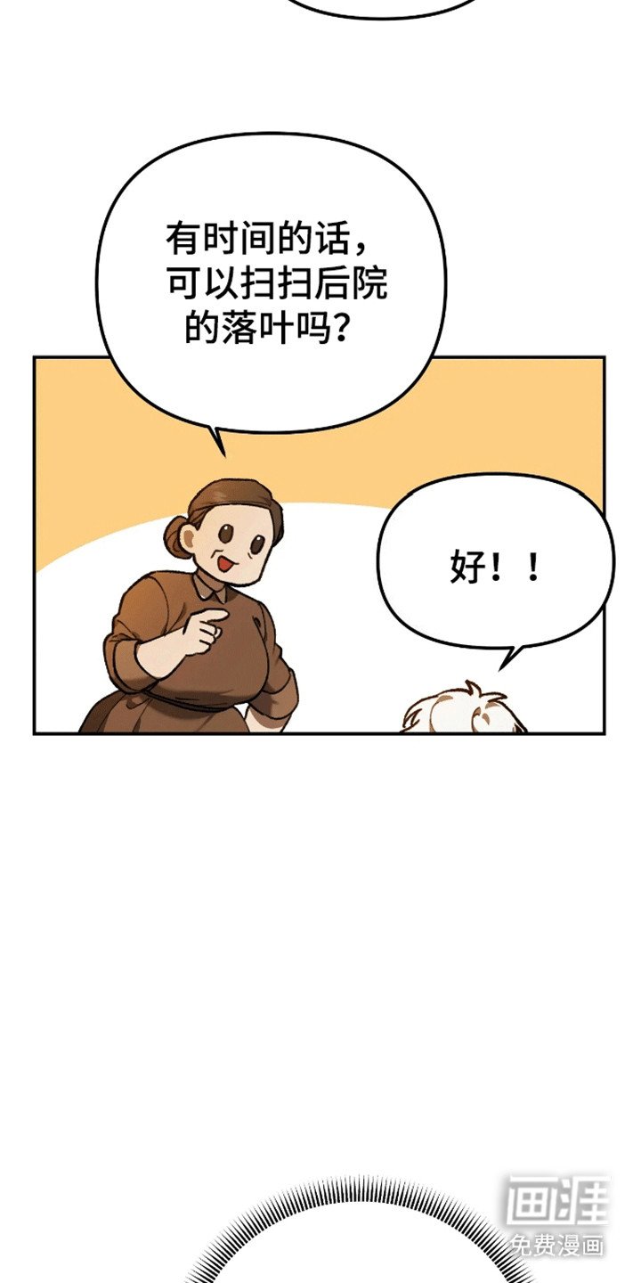 第15章：他会带来麻烦