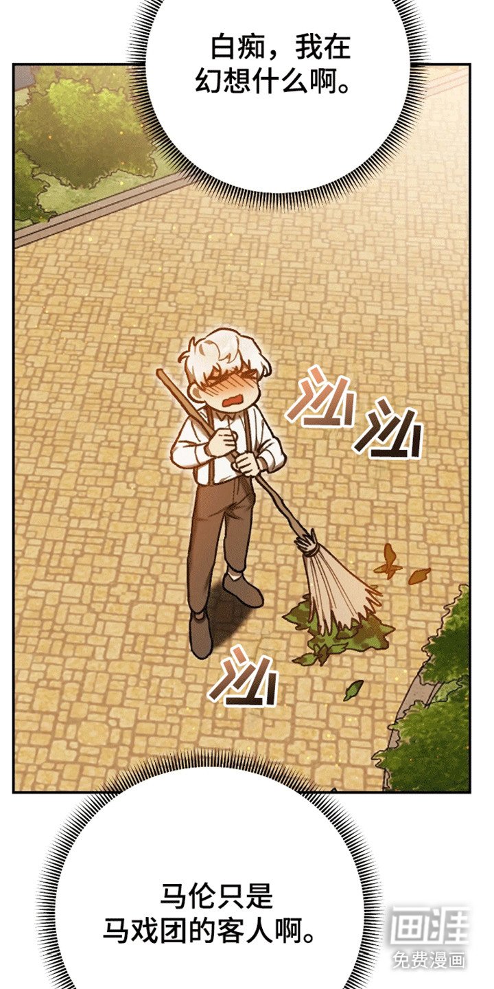 第15章：他会带来麻烦