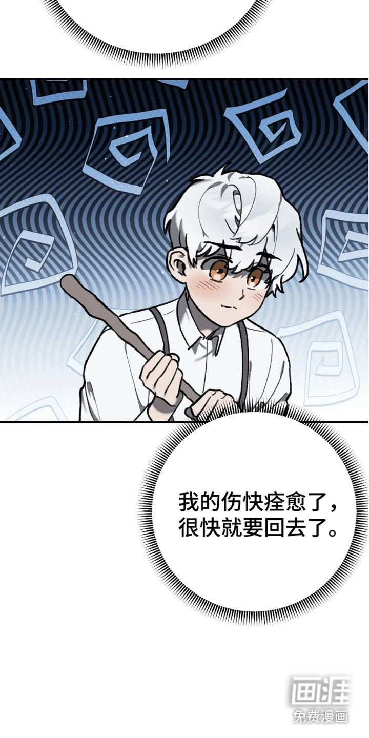 第15章：他会带来麻烦