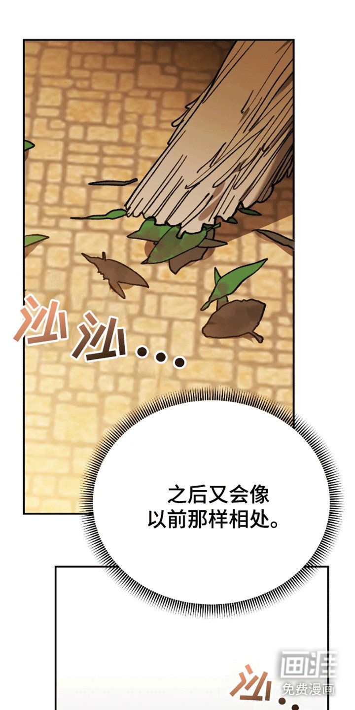 第15章：他会带来麻烦