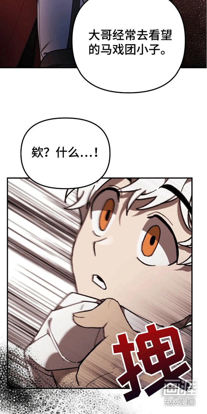 第15章：他会带来麻烦