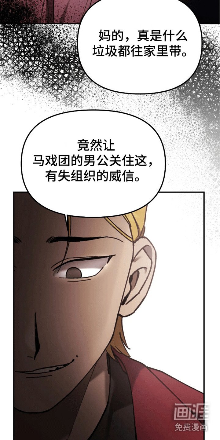 第15章：他会带来麻烦