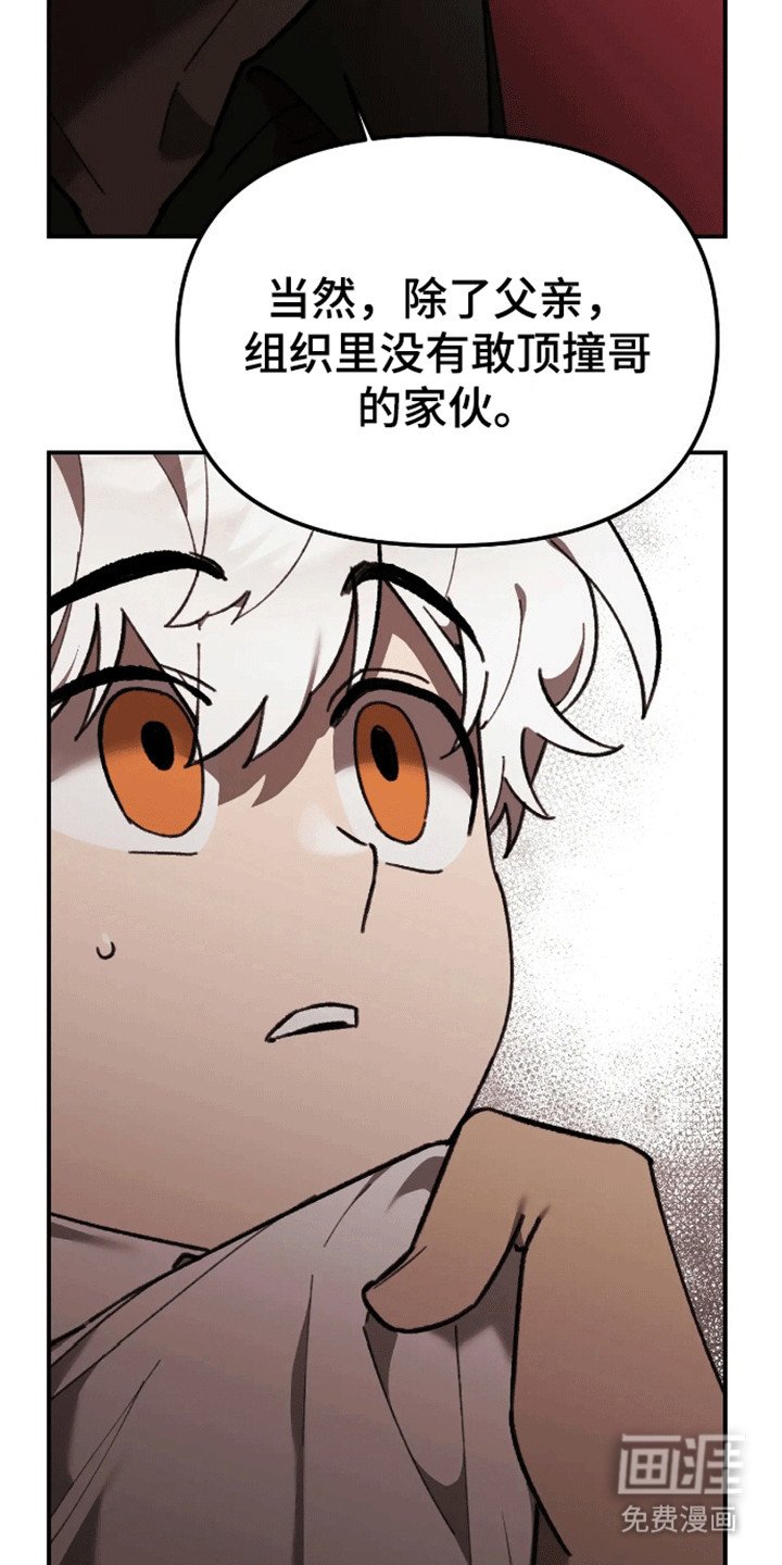 第15章：他会带来麻烦