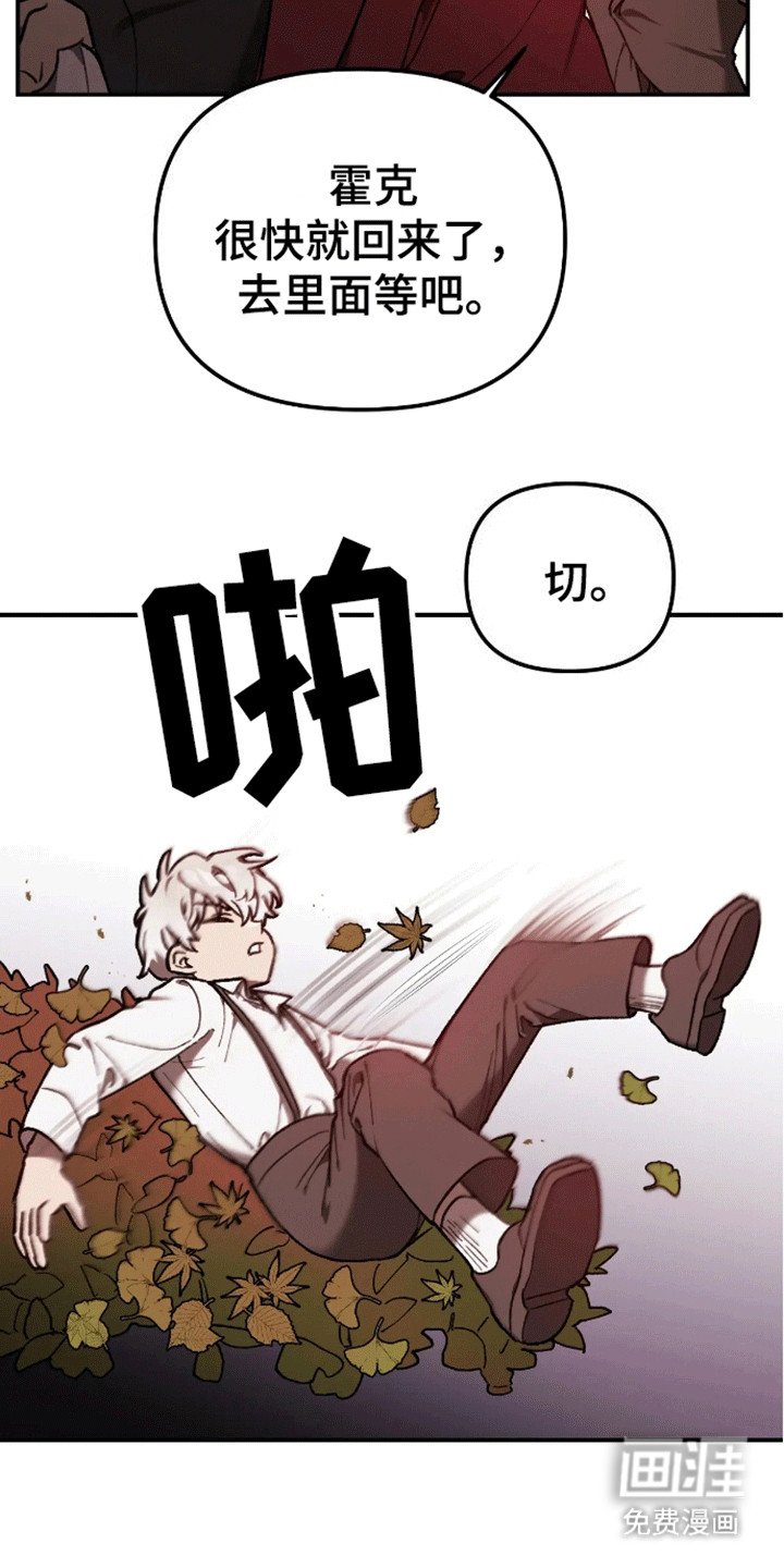 第15章：他会带来麻烦