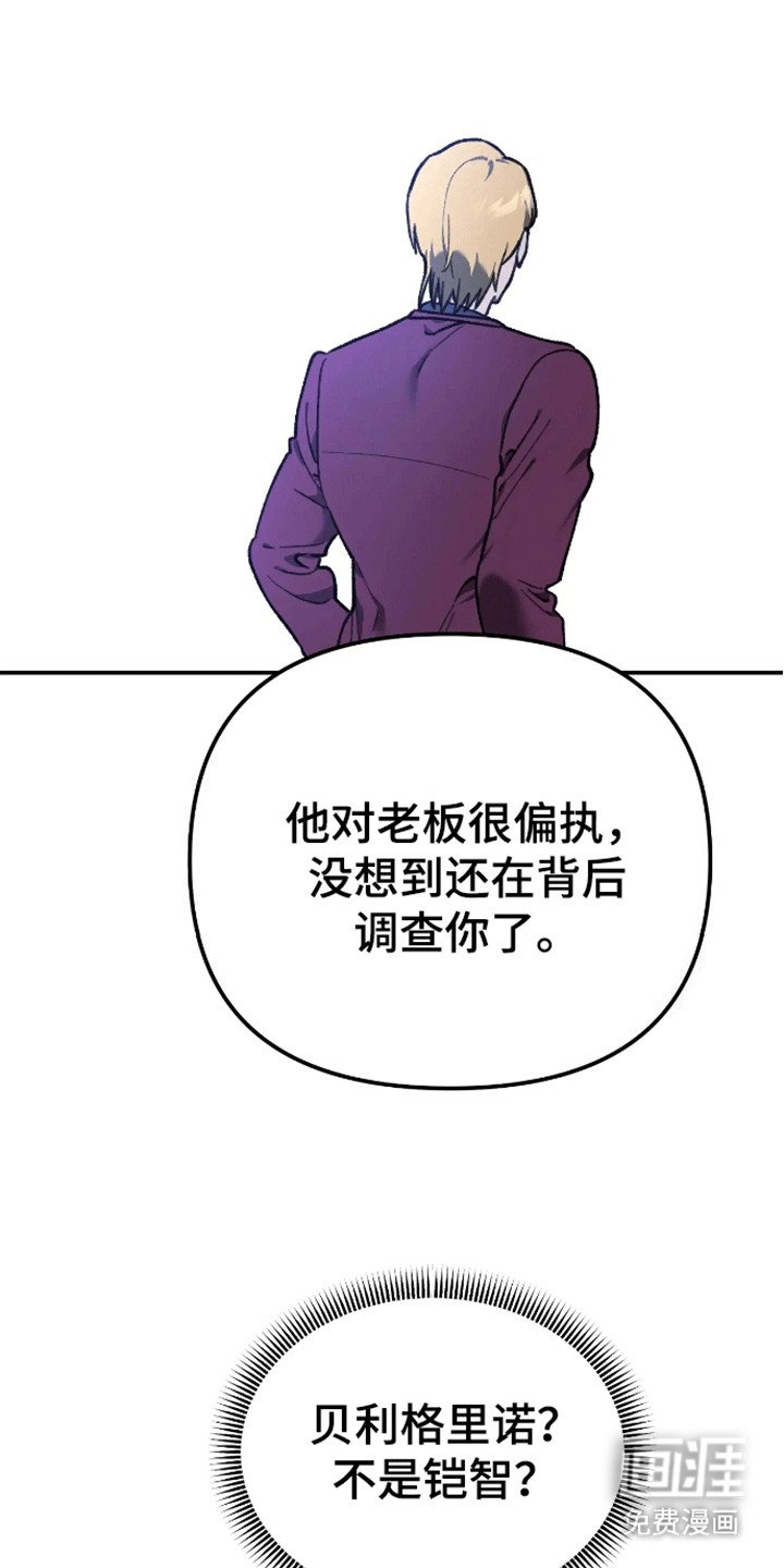 第15章：他会带来麻烦