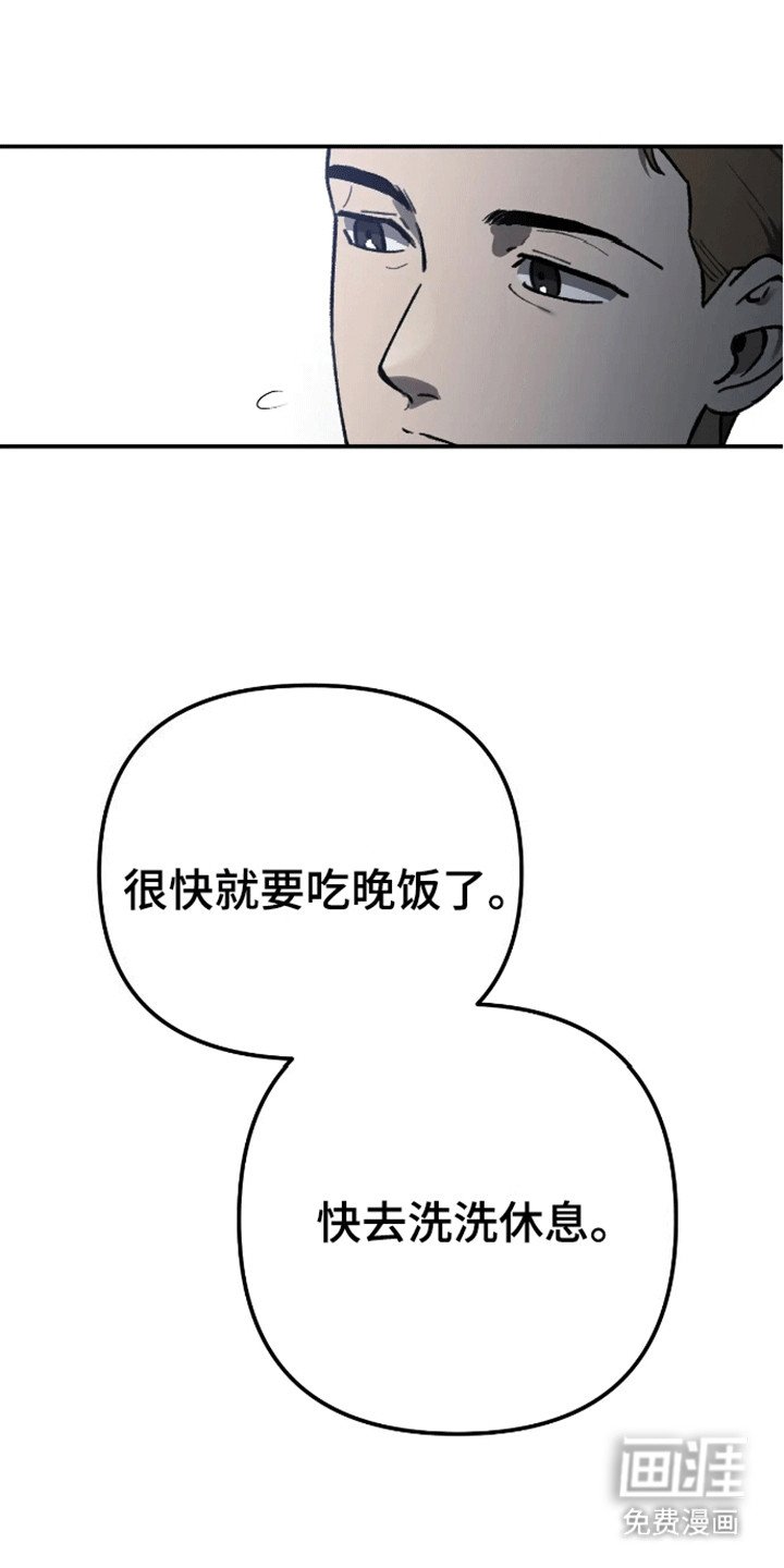 第15章：他会带来麻烦