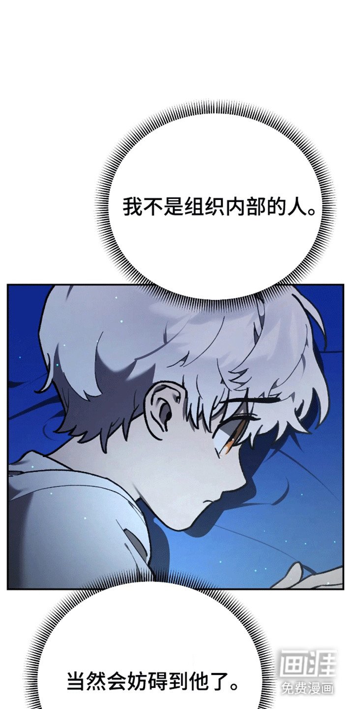 第15章：他会带来麻烦