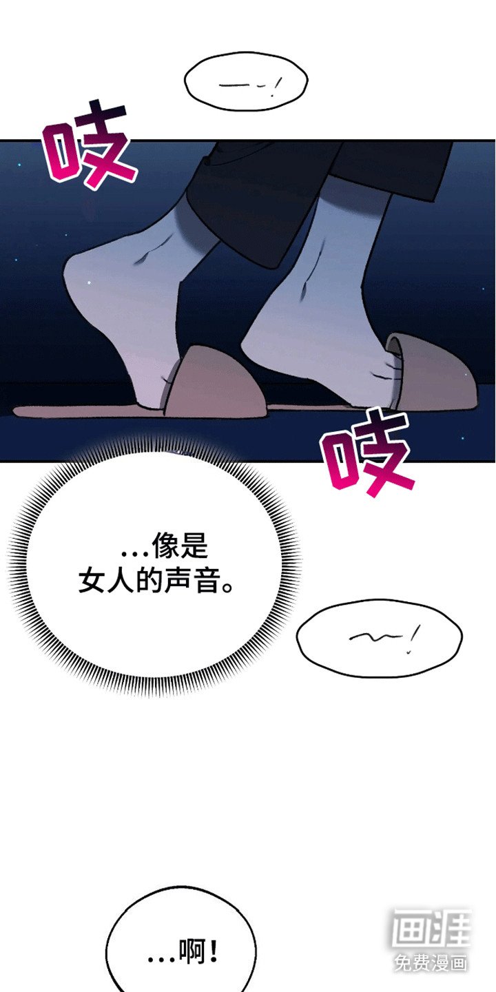 第15章：他会带来麻烦