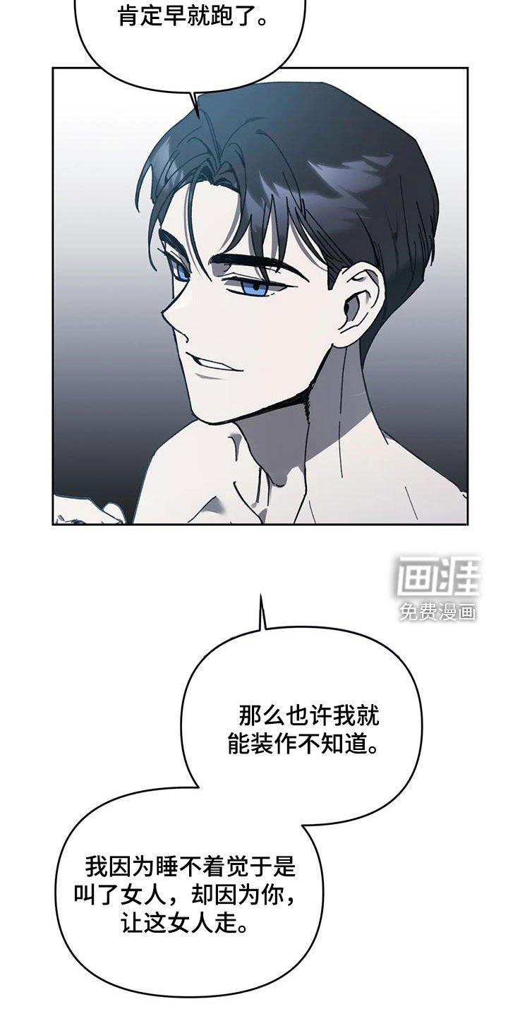 第16章：补偿