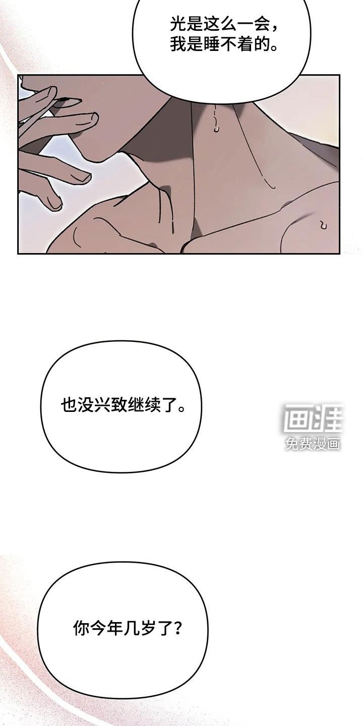 第16章：补偿