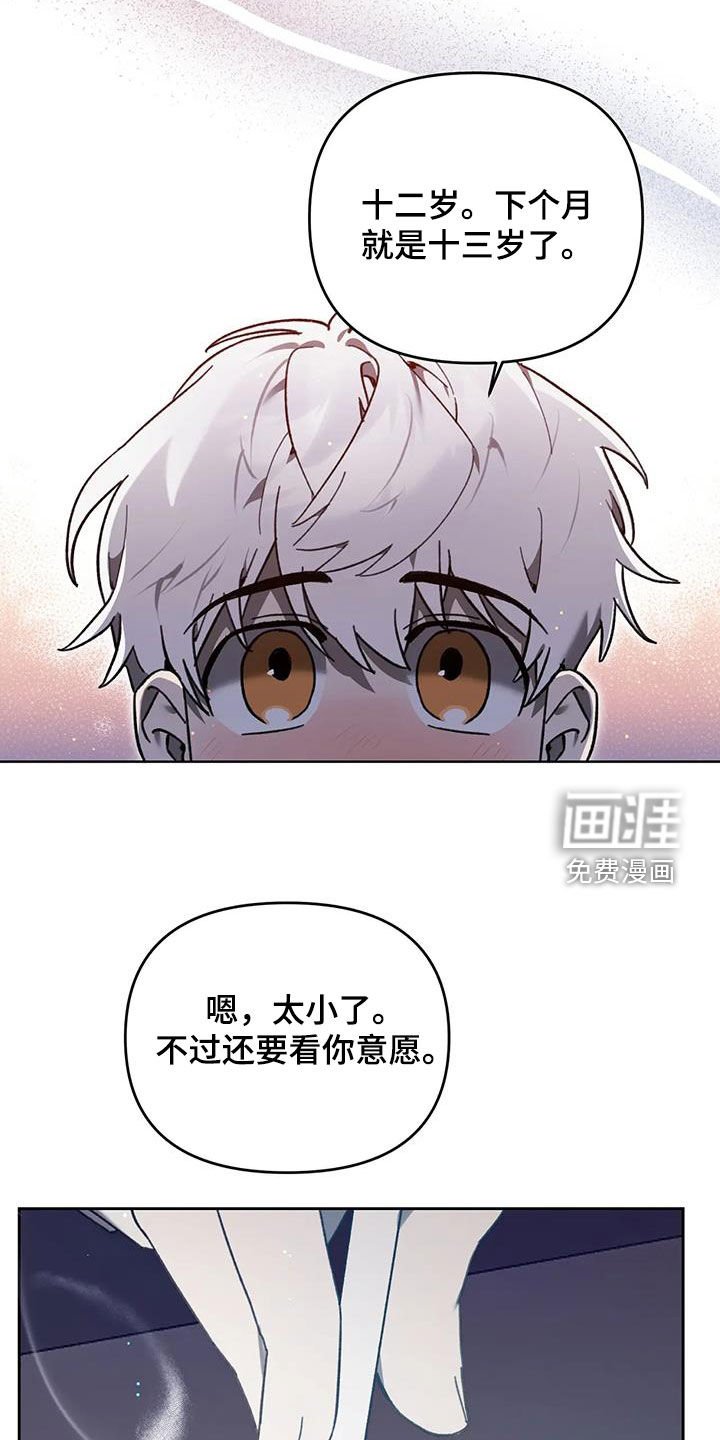 第16章：补偿