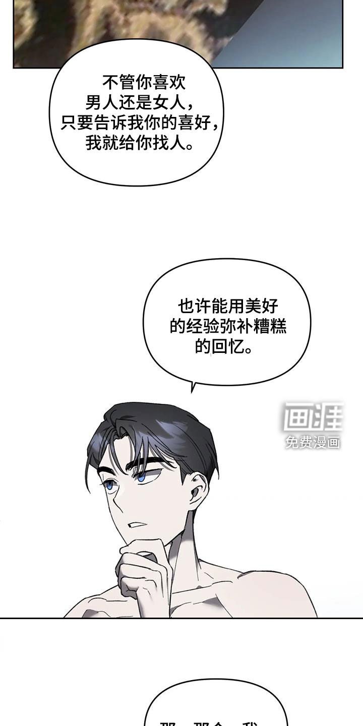 第16章：补偿