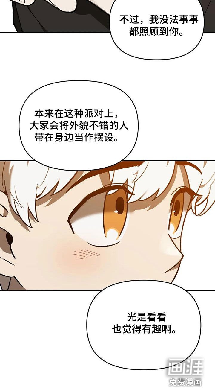 第16章：补偿