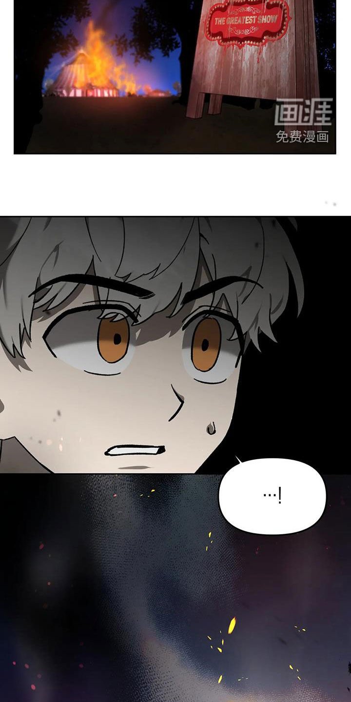 第18章：大火