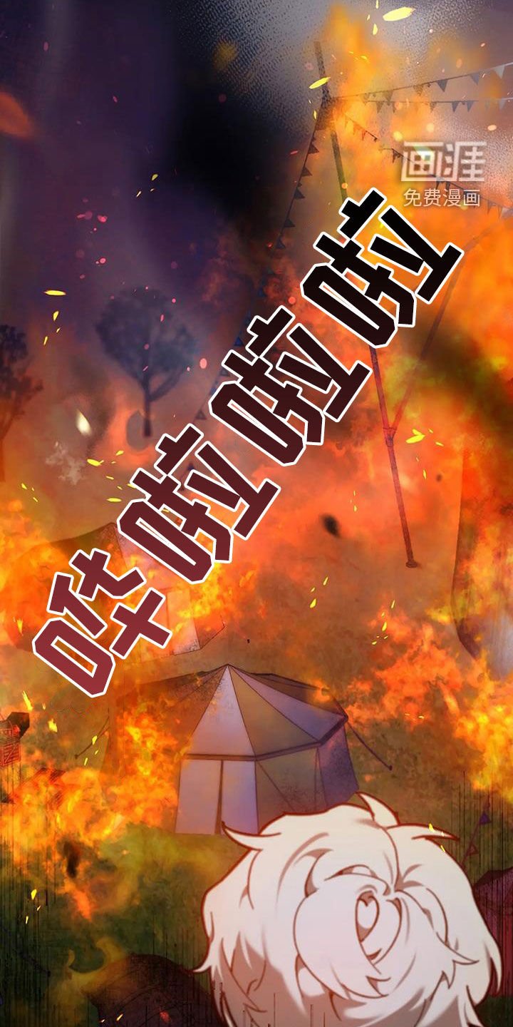 第18章：大火