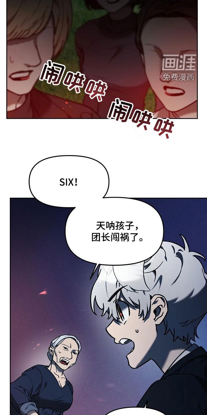 第18章：大火