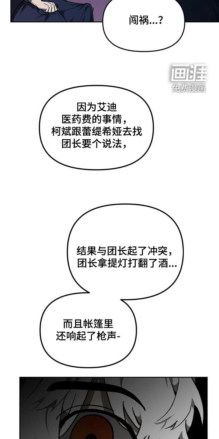 第18章：大火