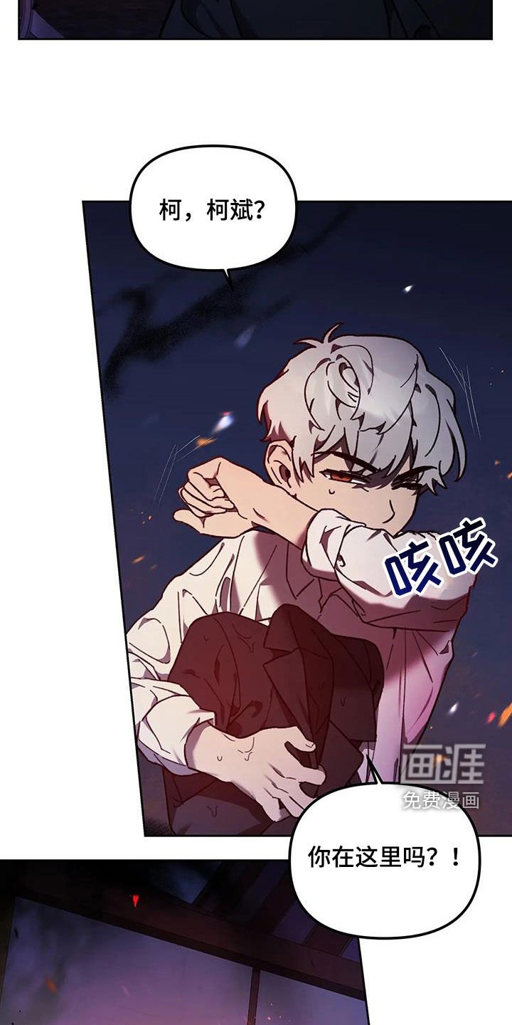 第18章：大火