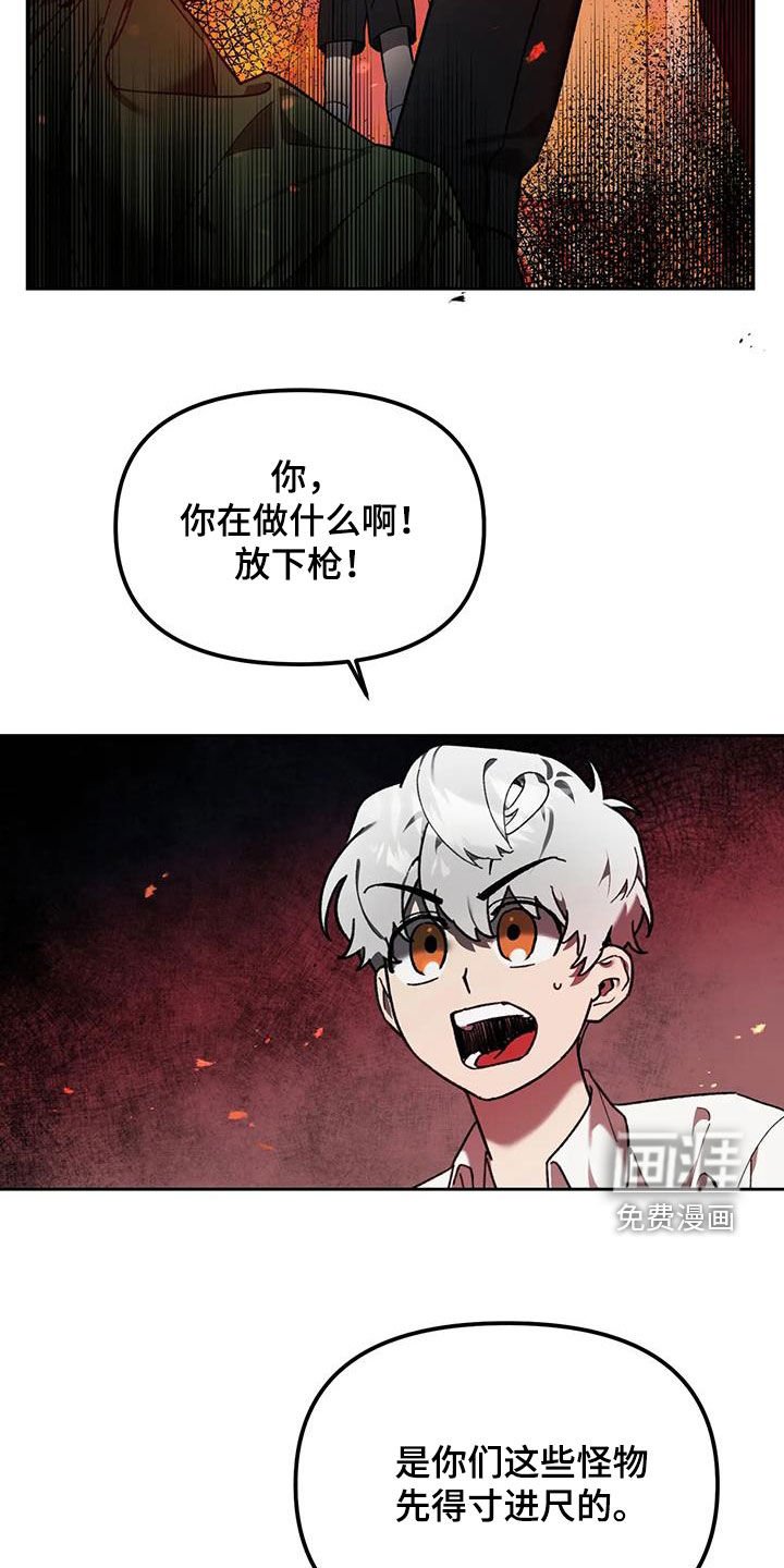 第18章：大火